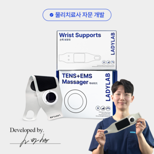 [물리치료사 자문개발] 레이디랩 텐스온 손목 마사지기 TENS+EMS 보호대 아대 안마 무선 저주파 전자파 안심 인증, 디바이스 + 보호대 + 마그네슘 마사지겔 1세트