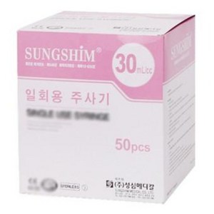 성심 일회용주사기 30cc21G / 18G / 50개입, 1개