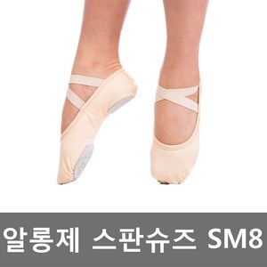 키즈발레몰 성인발레 알롱제스판슈즈 SM8, 245~250, 라이트피치