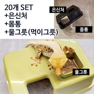 잇츠랩 파충류 3things 은신처+몸통+먹이그릇 20개 세트, 민트, 1개