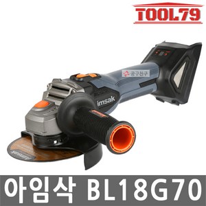 아임삭 BL18G70 충전 앵글 그라인더 베어툴 18V 본체만 6단속도조절, 1개