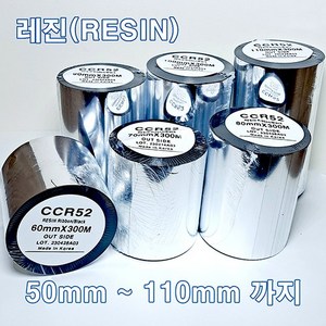 레진 리본 바코드프린터 먹지 바코드라벨먹지 유포지 아트지 라벨 레진리본, 레진 리본 80mm X 300미터