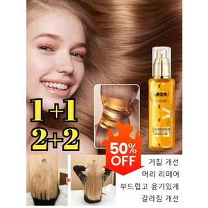 1+1/2+2 [모발을 부드럽고 윤기 있게] 스무딩 헤어 향수 미스트 헤어컨디셔닝오일 아르간오일 헤어에센스 헤어 바디미스트 70ml*2, (2+2)헤어 컨디셔닝 오일*4