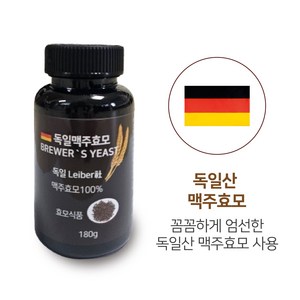 맥주효모환 독일산 맥주효모원료 100%, 1개, 180g