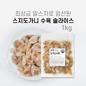 삶은 스지 도가니 수육 곰국용 곰탕용 국밥용 1kg 알스지 스지수육 도가니수육, 1개