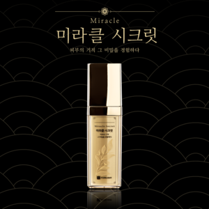 퓨어라이트 미라클 시크릿, 1개, 35ml