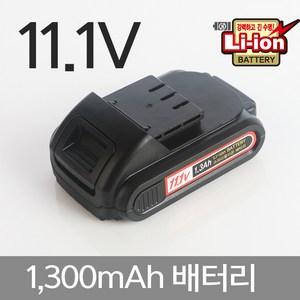 코아존 보르도 배터리 11.1V CZ-BD8935H CZ-BT9936H, 1개