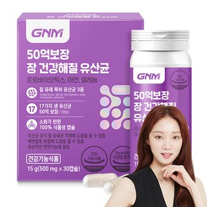 GNM 50억 보장 장 건강해질 유산균 / 질 유래 유산균 프로바이오틱스 아연 셀레늄 식물성캡슐, 30정, 1개