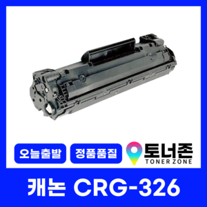 캐논 재생 토너 CRG-326 LBP-6234DN LBP6230DN 6204D 6200D, 1개