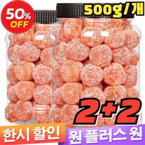 2+2/3+3 아이스캔디 감초 말린 금귤 쫀득한 금귤 말린 귤칩 가래를 삭이고 기침을 멎게 하는 말린 금귤 500g, [4개]아이스캔디 금귤 500g*4, [4개]아이스캔디 금귤 500g*4