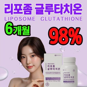 리포좀글루타치온 30정x1박스 3개월분 순도 98% 인지질코팅, 2박스, 90정