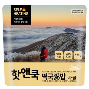 핫앤쿡 떡국애밥 사골 비화식 발열도시락 전투식량 비상식량, 172g, 1개