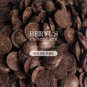 Beyl's chocolate 버릴스 컴파운드 코팅 초콜릿, 1개, 100g