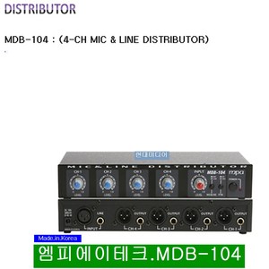 엠피에이테크 MDB-104 4-CH MIC LINE DISTRIBUTOR, 마이크