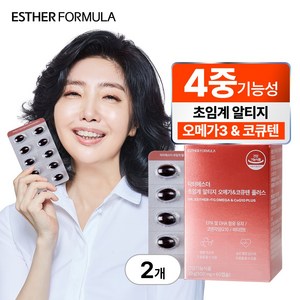 [본사직영] 여에스더 초임계 알티지 오메가&코큐텐 플러스(초임계 알티지 오메가3+98% 순도의 코엔자임Q10), 60정, 2세트
