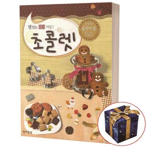 맛있는 음악이론초콜렛 11, 현대음악출판사, 편집부 저