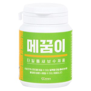 [꿈꾸는하우스]갈라지고 탈락된 타일틈새 메꾸미 줄눈보수 메꿈이150ml, 1개