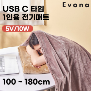 USB 5V/10W 전기매트 3단조절 패딩 무릎 온열담요 캠핑 차박 사무실 기숙사, 180*80cm, 바이올렛