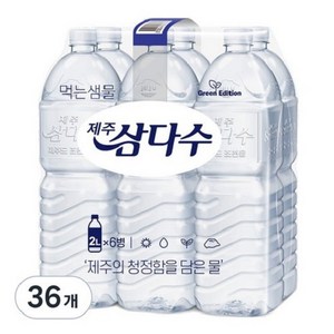 제주삼다수 그린, 2L, 36개