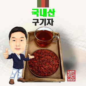 국내산 구기자 100g (경북 영천) 국산, 1개