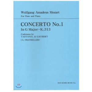 모짜르트 플루트 협주곡 1번 G장조 K313 : 사장조, 한국음악사, 편집부 편