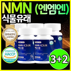 식물성 NMN 엔엠엔 HACCP 인증 프레쉬코어, 5개, 60정