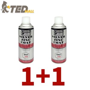 [TED MALL 1+1] 일신MRO 은색 실버 아연 방청 코팅제 도금 징크 방청제 ISC50 도금제 스프레이 HDY 3M 색상과 동일 사업자번호 필수제품, 2개