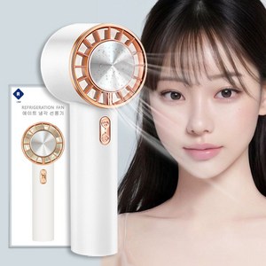 에이트 대용량 배터리 쿨링 패드 냉각 선풍기, 화이트
