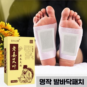 명작 발바닥패치 목초수액 시트 대용량, 100개, 1세트