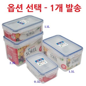 LW 리빙 재고 소진시까지 행사상품 - 키친아트 직사각 밀폐용기 옵션 1개, 1.5L