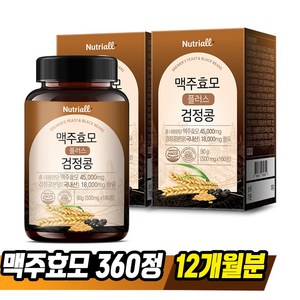 맥주효모 플러스 검정콩, 2개, 180정