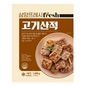 삼양 고기산적1kg, 1kg, 2개