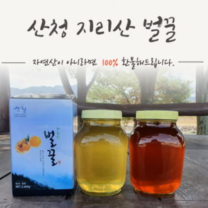 지리산벌꿀 100% 자연산꿀 꿀선물 아카시아꿀 잡화꿀 잡꿀 밤꿀 야생화꿀 국산 명품 답례품 명품 무설탕꿀 2.4kg, 1개, 잡화꿀 2.4kg