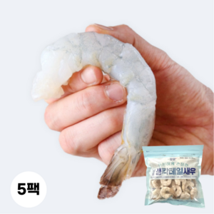 [정품]진~짜 큰 특대 칵테일 새우 냉동 500g (21~25마리), 5개