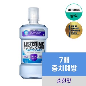 [NEW 충치케어] 리스테린 토탈케어 캐비티케어 마일드 구강청결제, 750ml, 1개