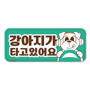 긱베어 강아지가 타고 있어요 마그넷 Geekbear 직사각형, MINT, 1개