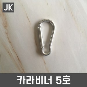 JK 카라비너5호 D자형 8자형 캠핑 패션 키링 DIY, 8자형-실버