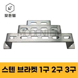 스텐 가스브라켓 배관고정 1/4용 유볼트 U볼트 ㄷ볼트 파이프고정 1구2구3구, 3개