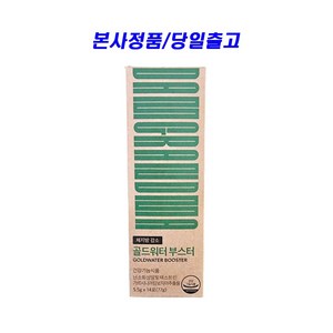 [본사정품] 청담할머니 골드워터 부스터, 77g, 1박스