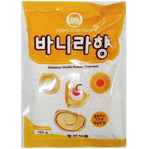 바닐라향가루(애기표 150g)X10 업소용 바닐라 파우더 분말 가루, 150g, 10개