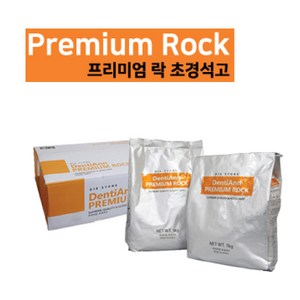 덴티안 초경석고 1kg/치과용 석고중 가장 강도가 높음, 갈색, 1세트