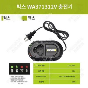 WA3723 배터리 12V 밧데리 충전기 호환 WA3506 리튬 전기드릴, 12V 정품 충전기 WA3713, 1개