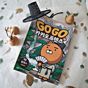 Go Go 카카오프렌즈 20 한국3 + 스티커, Go Go 카카오프렌즈 20 - 한국 3