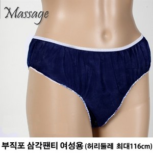 [짜뚜짝] 일회용 부직포 삼각팬티 2XL 네이비, 100개