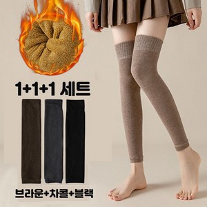 히트앤씨 4111 기모 롱 발토시 방한 여성 레그워머