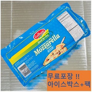 [쏘렌토] 수입(미국) 자연산100% 모짜렐라치즈 갈바니블럭 2.27kg (냉동)_치즈왕자SORRENTO, 2개