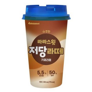 라라스윗 저당커피 카페라떼 300ml 10개 저당라떼