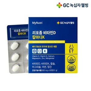 [리포좀 제형기술] GC녹십자웰빙 리포좀 칼슘 마그네슘 비타민D, 2개, 60정