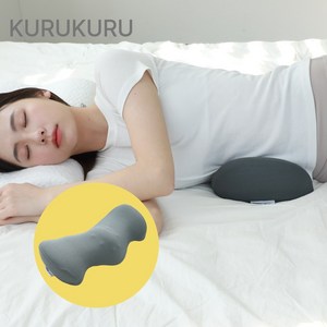 쿠루쿠루 와이드 나비형 허리베개 요추베개 형상기억 메모리폼 척추 디스크, 1개