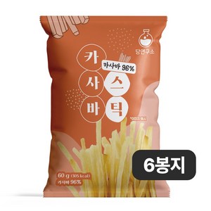 당연구소 카사바스틱, 6개, 60g